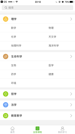 黑发饰采集到APP web-教育APP Education