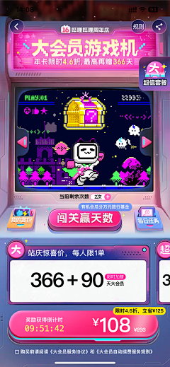是xing哥啊采集到运营H5活动页