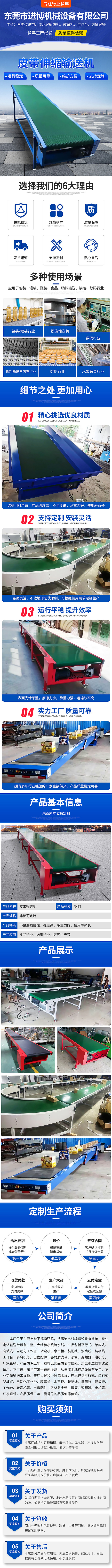 皮带伸缩输送机详情
