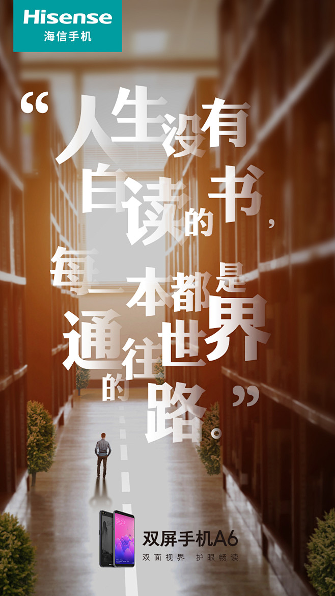 A6态度-海报