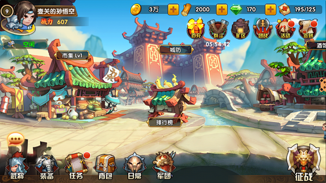乱轰三国志_乱轰三国志官网_乱轰三国志礼...