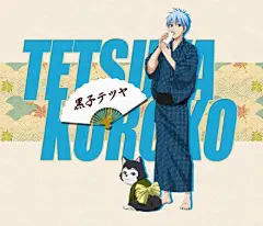 #黑子的篮球# 東京お台場・大江戸温泉物語浴衣图样，从官网截到了全部的。太棒了嗷ヾ(o◕∀◕)ﾉ
