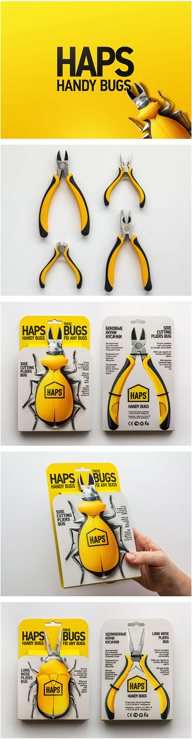 HAPS五金店钳子工具系列创意包装欣赏