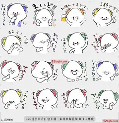 line贴图表情包Naniwa Bears.1 松散的关西方言熊，偶尔会说一个好词， - 续订版， - |Bears of loose Kansai dialect. Occasionally say a good word.-renewal ver.-@飞天胖虎