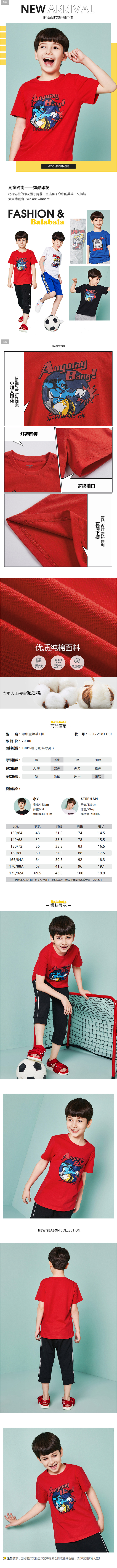 巴拉巴拉童装男童短袖T恤中大童儿童夏装2...