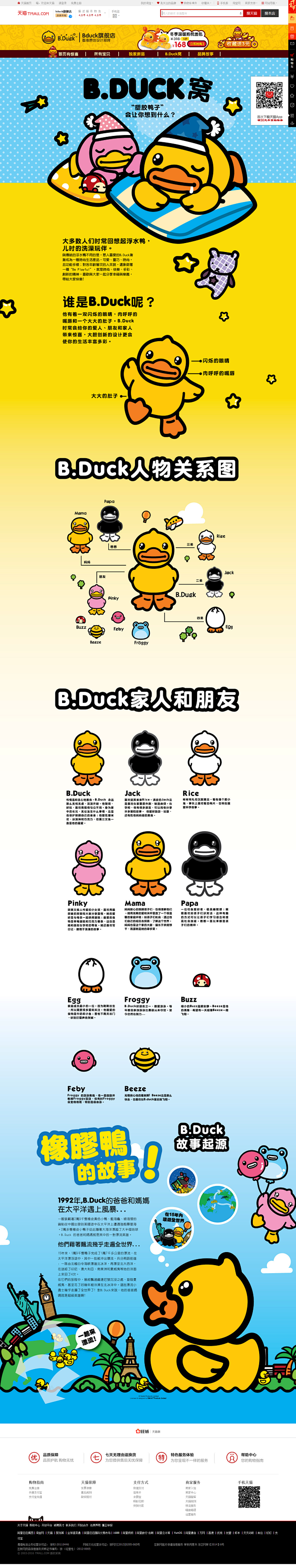 B.Duck窝窝-bduck旗舰店-天猫...