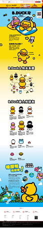 B.Duck窝窝-bduck旗舰店-天猫Tmall.com