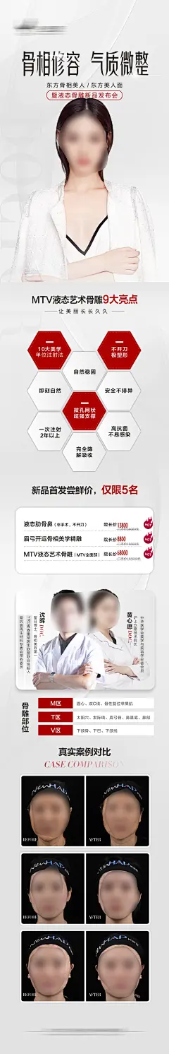 源文件下载【专家坐诊宣传案例海报】编号：96770028295167623