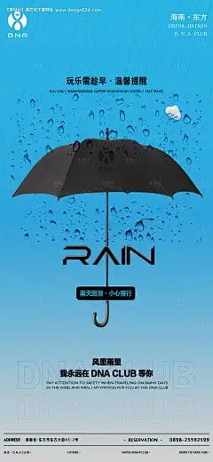 源文件下载【雨天】编号：89430026066177609