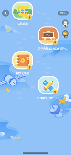 哈皮小明采集到教育-低幼-素养