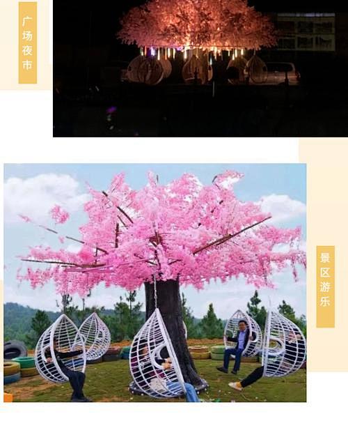 景区 秋千 小品的搜索结果_百度图片搜索