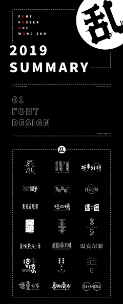 Aquaaa采集到字体设计