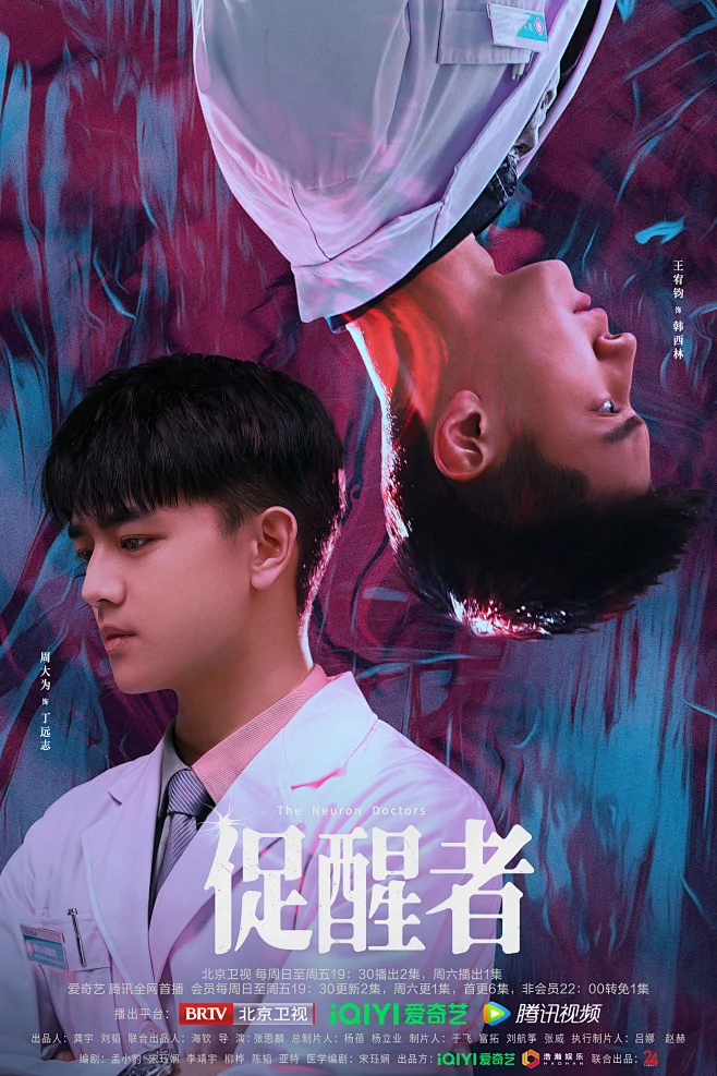 促醒者 海报-花瓣网