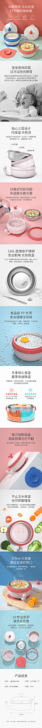 注水保温碗