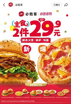 陪到最美是幸福采集到餐饮海报
