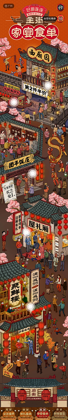 TONGHOOO是我采集到商业插画