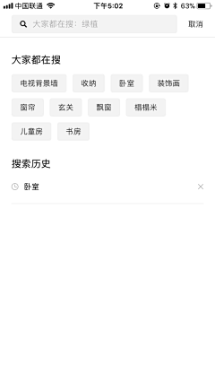 车上春树_采集到APP_搜索