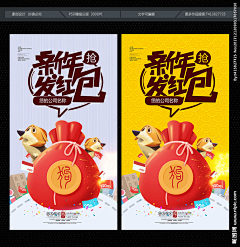 无色方程式采集到2018年 狗年