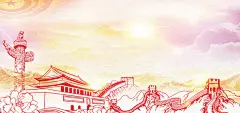 党建100周年红色海报背景长城