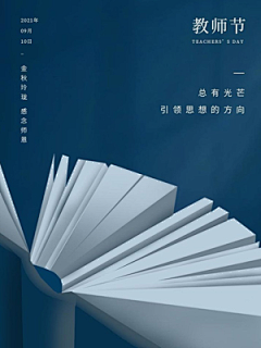 盈间默语采集到引导页