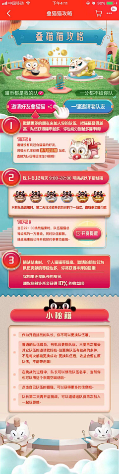 励潓采集到小游戏素材
