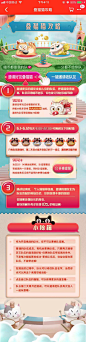2019618天猫叠猫猫攻略页