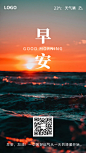 简约加油早安日签海报-图小白