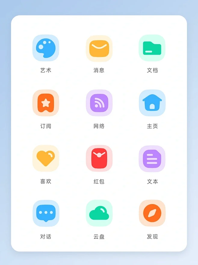 ICON图标｜单色面性图标设计打卡(二) - 小红书-花瓣网