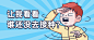 医疗保健重要通知创意公众号首图