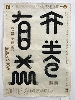 田丁和蛋黄采集到海报