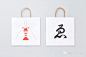 2019 日本包装设计奖获奖作品 金赏