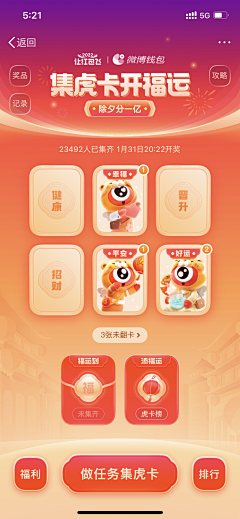 千寻*-*采集到APP-H5小游戏