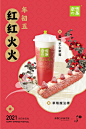 微信公众号：xinwei-1991】整理分享 @辛未设计 ⇦点击了解更多 ！美食海报设计餐饮海报设计零食海报设计甜品海报设计日式海报设计中文海报设计  (418).jpg