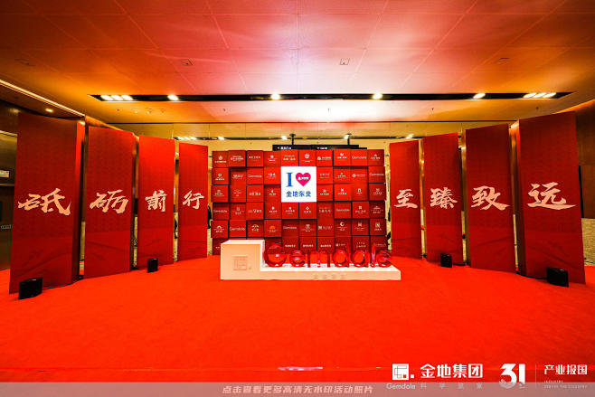 金地年会尾牙年会尾牙年会尾牙，更多高清无...
