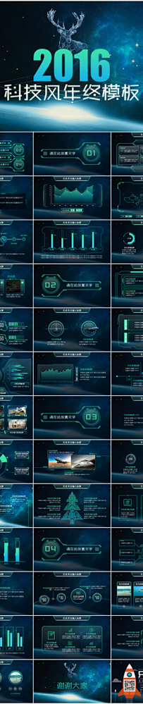 【荔枝出品】科技风年终总结PPT模板