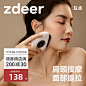 zdeer左点智能面部砭石刮痧板电动刮脸部提拉拨筋美容仪家用刮板