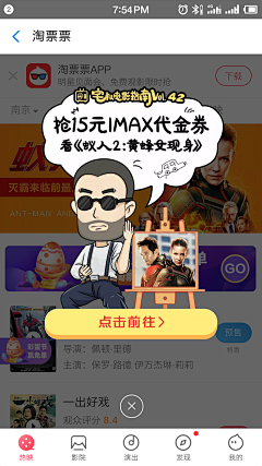 大怪兽与奥特曼采集到促销&弹窗