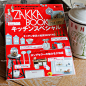 INCAFE |原版书《ZAKKA BOOK》--THE BEST（现货！）