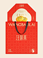 新中式糕点｜礼盒包装设计 - 小红书