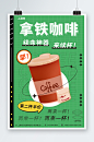 绿色简约创意潮流拿铁美食咖啡宣传海报-众图网