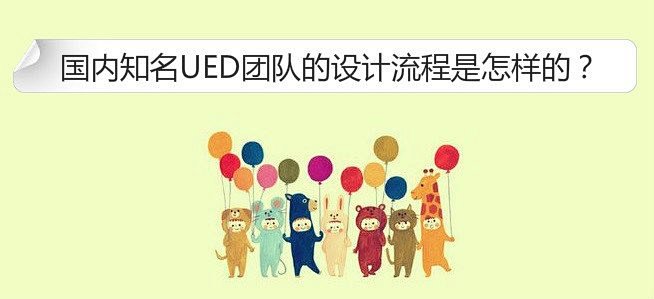 UED