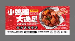 炸鸡腿海报展板 【酷图网】海报,广告展板,美食,炸鸡,简约,宣传,
