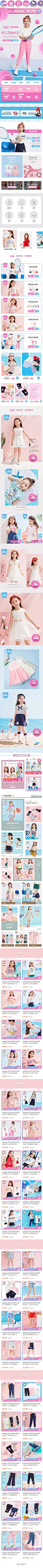 2020-07-11 [ hellokitty宝蒂专卖店 无线端页面截图快照 ]