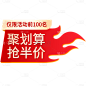 年货节年终好物电商促销中国风中式感标签元素素材