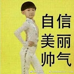 评论留下你最爱的表情包，大家交换一下 ___... 来自微博搞笑排行榜 - 微博