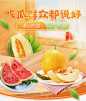 生鲜／水果／美食banner