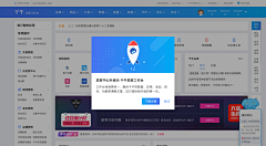 醉漾轻舟wjf采集到b端-千牛-店铺管理