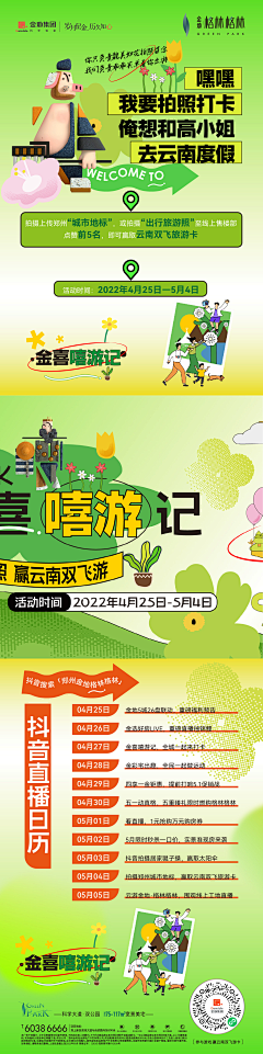 只想搞钱~采集到创意