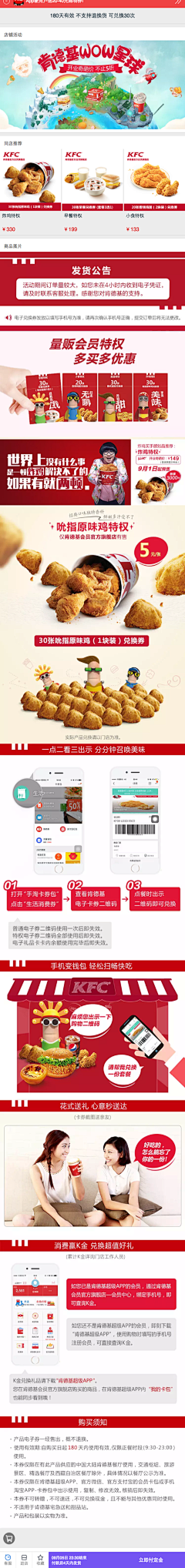 Maggie-H采集到海报-食品