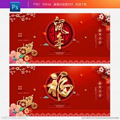 清姿简采集到banner